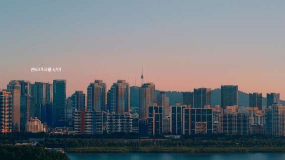 드롭샷매치 포트폴리오 - 현대건설_브랜드필름_홍보영상