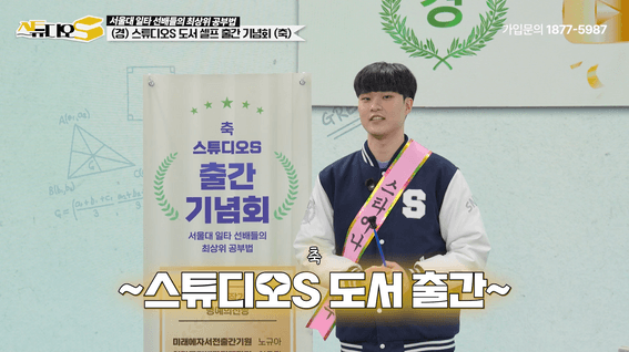 드롭샷매치 포트폴리오 - 서울대생 일타 선배 7인의 핵심 '공부 치트키'만 액기스로 모아봤습니다! | 스튜디오S