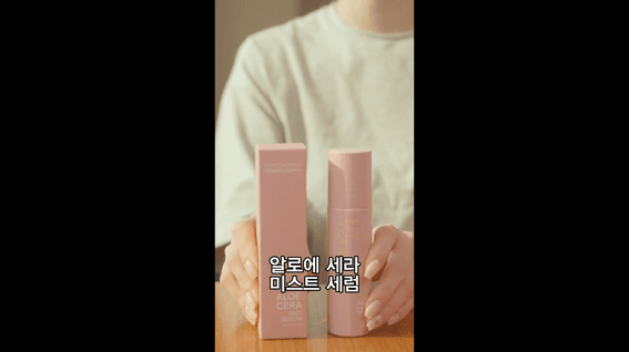 드롭샷매치 포트폴리오 - 핏유어스킨 인스타그램 광고 영상