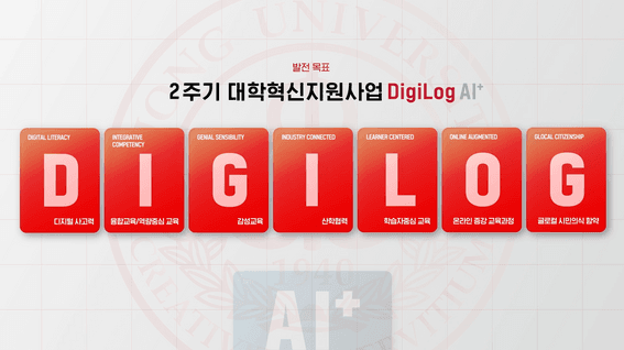 드롭샷매치 포트폴리오 - 2025 세종대학교 대학혁신지원사업 홍보영상