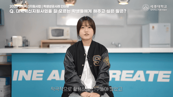 드롭샷매치 포트폴리오 - 2025 세종대 우수학생 인터뷰
