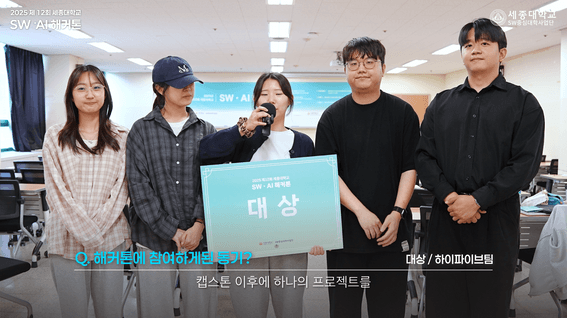 드롭샷매치 포트폴리오 - 세종대학교 해커톤 경진대회 현장스케치