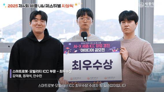 드롭샷매치 포트폴리오 - 세종대학교 U&I페스티벌 현장스케치