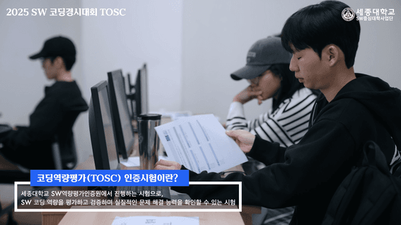드롭샷매치 포트폴리오 - 세종대학교 TOSC 현장스케치