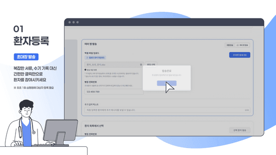 드롭샷매치 포트폴리오 - 만성질환 관리 서비스 홍보영상