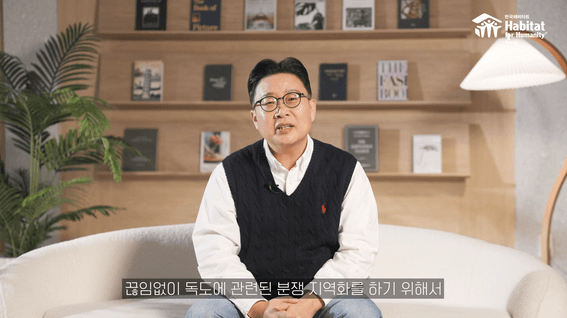 드롭샷매치 포트폴리오 - 한국해비타트 독립유공자후손 집짓기 후원 독려 영상
