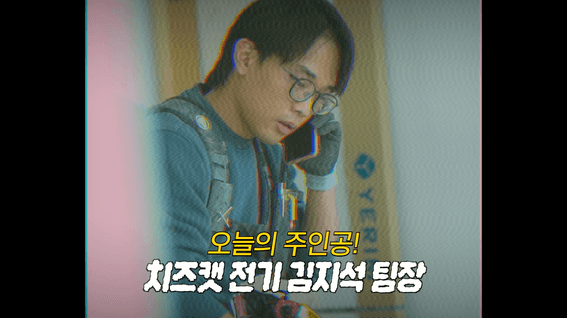 드롭샷매치 포트폴리오 - 건설현장 ootd  유튜브 컨텐츠