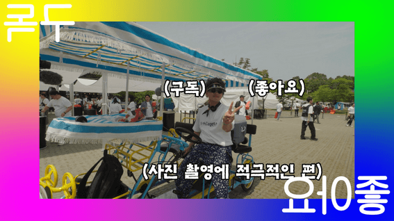 드롭샷매치 포트폴리오 - 열정워크숍 사내 워크샵 나들이 예능