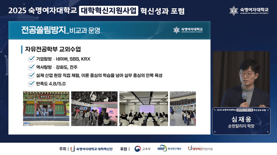 드롭샷매치 포트폴리오 - 숙명여대 대학혁신지원사업 성과포럼