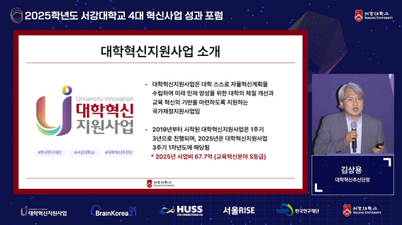 드롭샷매치 포트폴리오 - 서강대학교 정부재정지원사업 성과포럼