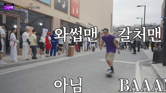 드롭샷매치 포트폴리오 - 더:단백 X 박준형 CF 현장 예능