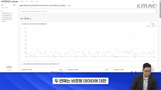드롭샷매치 포트폴리오 - [한국능률협회컨설팅] Ai Studio 튜토리얼, 시연 영상