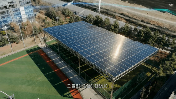드롭샷매치 포트폴리오 - [SK플래닛 X 광명시] 스마트 시티 및 신재생 에너지 프로젝트 홍보 영