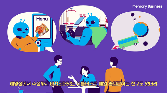 드롭샷매치 포트폴리오 - [삼성전자] DS부문 채용 홍보 영상