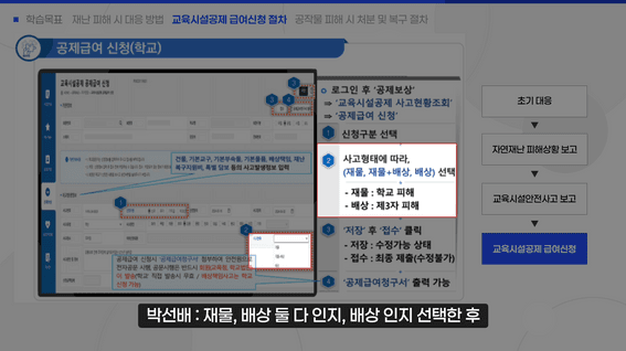드롭샷매치 포트폴리오 - [경기도 교육청] 2025 학교업무매뉴얼 영상 제작