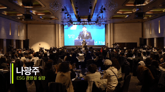 드롭샷매치 포트폴리오 - 청정원 주부봉사단 10주년 기념 행사