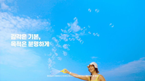 드롭샷매치 포트폴리오 - 빛나는날들_홍보영상