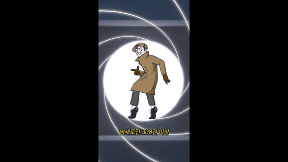 드롭샷매치 포트폴리오 - 오트리빈 홍보 숏폼 애니메이션