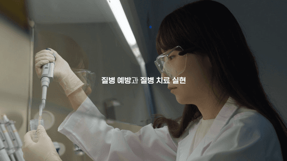 드롭샷매치 포트폴리오 - 바이옴에이츠 브랜드필름 2