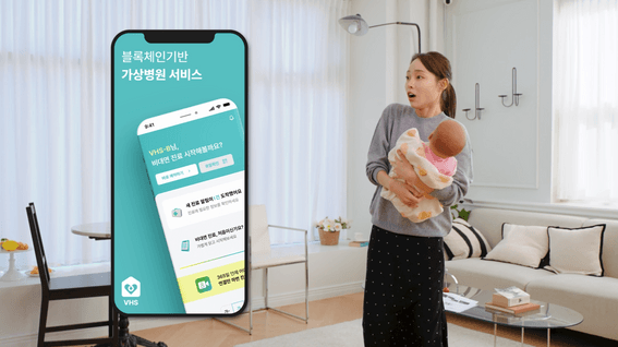 드롭샷매치 포트폴리오 - VHSㅣ비대면 의료 서비스 바이럴 광고