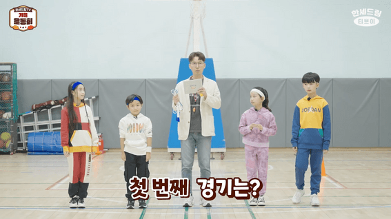 드롭샷매치 포트폴리오 - 랜선 가을 운동회 콘텐츠