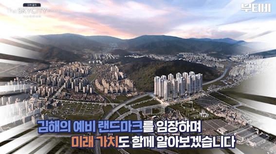 드롭샷매치 포트폴리오 - 김해 신규 재개발 단지 분석 영상