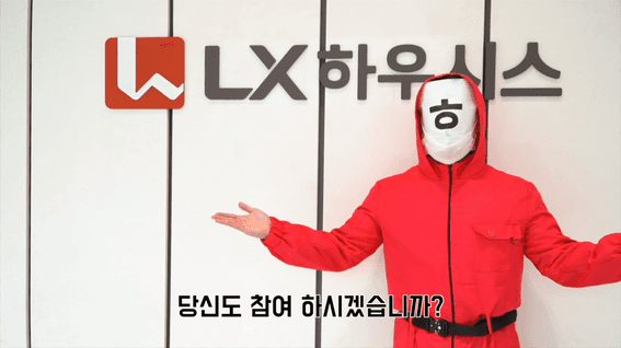 드롭샷매치 포트폴리오 - LX 하우시스 사내 캠페인 영상 제작