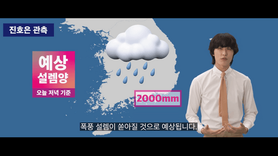 드롭샷매치 포트폴리오 - 진호은 팬미팅 오프닝 VCR : [호은주의보]