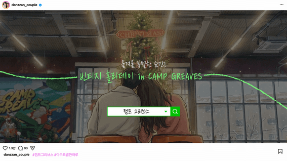 드롭샷매치 포트폴리오 - [경기도청] DMZ 캠프 그리브스 홍보 영상