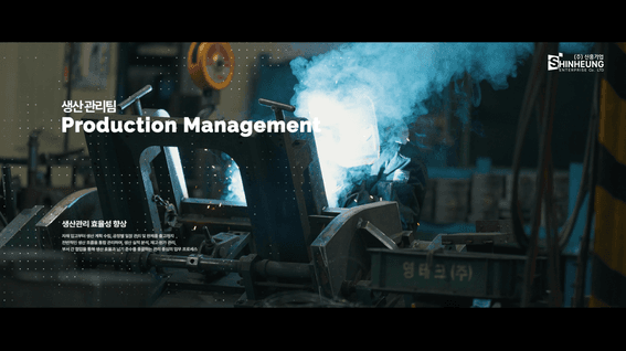 드롭샷매치 포트폴리오 - 지계차 제조업체 홍보영상