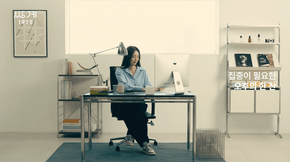 드롭샷매치 포트폴리오 - 녹차 누룽지차 브랜드필름