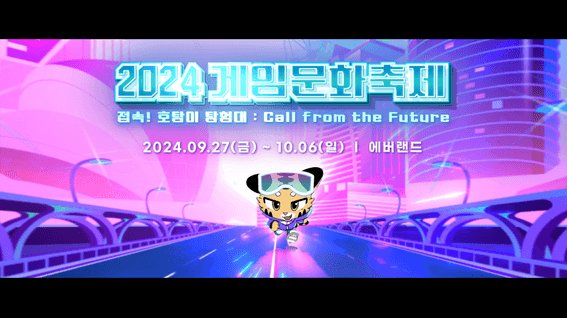 드롭샷매치 포트폴리오 - 2024게임문화축제