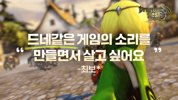 드롭샷매치 포트폴리오 - [드래곤네스트 클래식] 런칭 영상