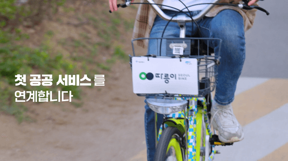 드롭샷매치 포트폴리오 - H.Point x 따릉이