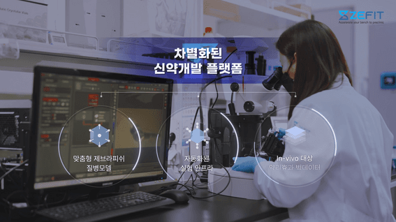 드롭샷매치 포트폴리오 - (주)제핏│기업 홍보영상