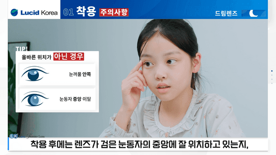 드롭샷매치 포트폴리오 - (주)루시드코리아│제품 매뉴얼 영상