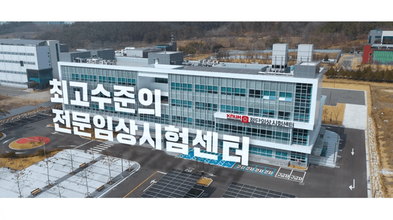 드롭샷매치 포트폴리오 - 경북대학교병원│첨단임상시험센터 홍보영상