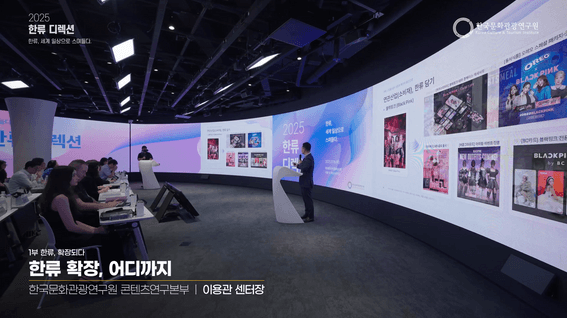 드롭샷매치 포트폴리오 - 2025한류디렉션포럼영상