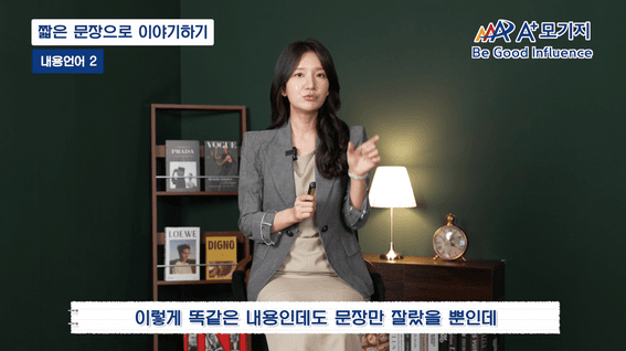 드롭샷매치 포트폴리오 - 에이플러스 모기지 - 대출 교육 영상 1편