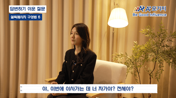 드롭샷매치 포트폴리오 - 에이플러스 모기지 - 대출 교육 영상 2편