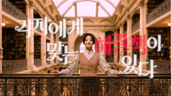 드롭샷매치 포트폴리오 - 쥬비스 다이어트ㅣAI영상 공모전 출품 수상작