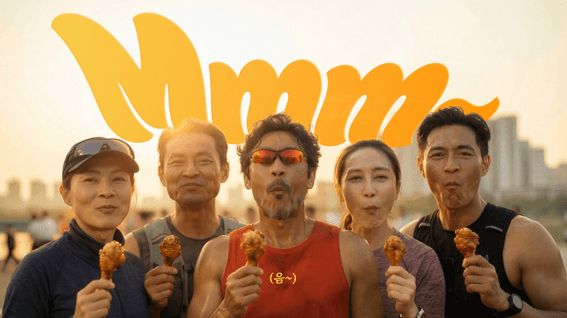 드롭샷매치 포트폴리오 - 오븐마루치킨ㅣAI 공모전 출품 영상