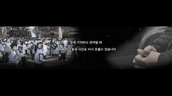 드롭샷매치 포트폴리오 - 12.29 무안공항 제주항공  여객기참사 1주기 추모식 <주제영상>