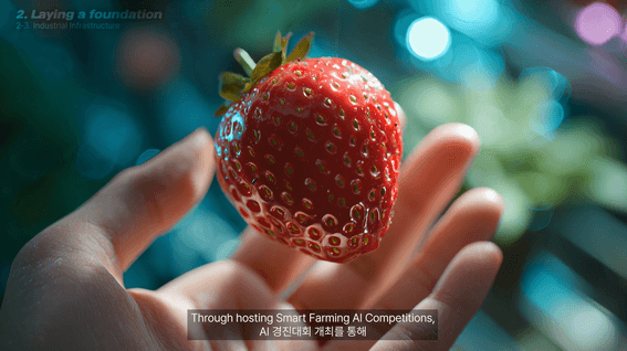 드롭샷매치 포트폴리오 - APEC 부스용 스마트농업 정책 홍보 영상