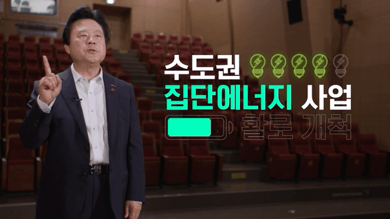 드롭샷매치 포트폴리오 - 한국남동발전 CEO 인터뷰 영상