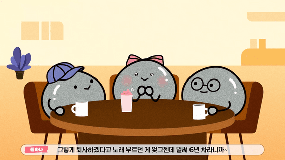 드롭샷매치 포트폴리오 - [삼성전자] '희망디딤돌' 프로그램 홍보 애니메이션