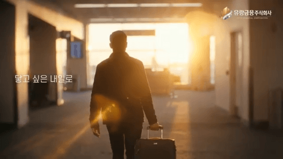 드롭샷매치 포트폴리오 - AI 유랑금융그룹 홍보 영상(자체 제작)