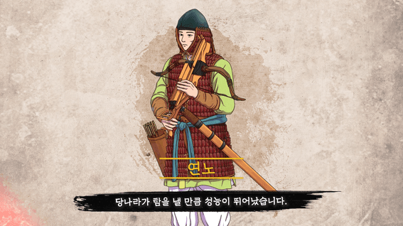 드롭샷매치 포트폴리오 - 귀주대첩 고려군 복식 재현