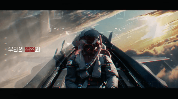 드롭샷매치 포트폴리오 - 대한민국 국방부 브랜드 홍보영상