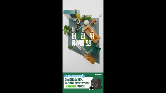 드롭샷매치 포트폴리오 - 욕실 환기 가전기기 제품 광고 영상